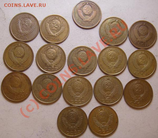 Монеты СССР погодовка - 5 копеек 2подборка..JPG