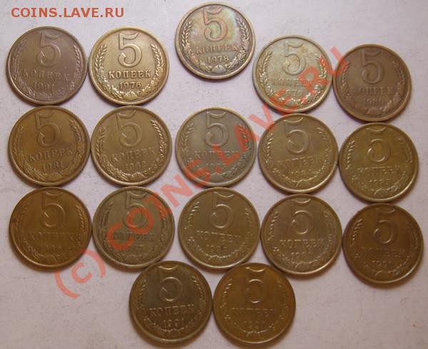 Монеты СССР погодовка - 5 копеек 2 подборка.JPG
