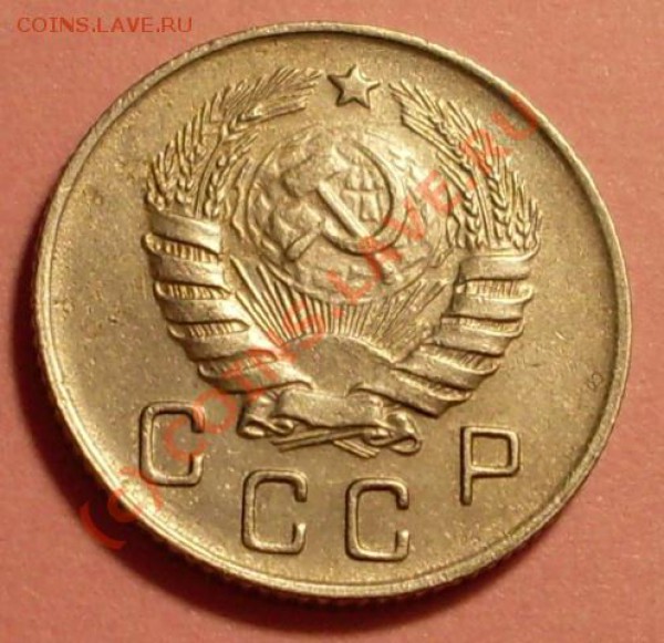 20 копеек 1937 - SDC11861.JPG