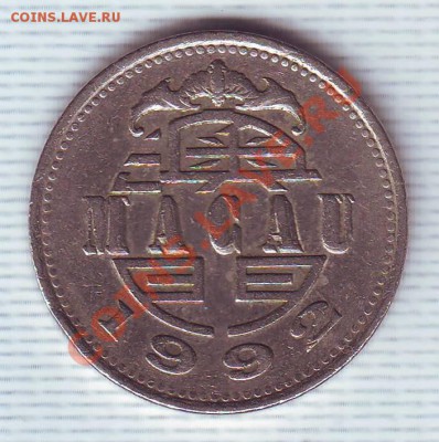 Макао.Патака.1992. до 27 мая - 19920018.JPG