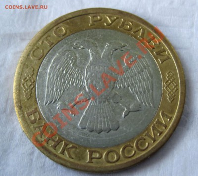 50 руб 1992 ММД +бонус 100 руб 1992 ММД - 100-бонус-1