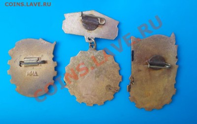 2шт отличника соцсоревнования и 1 за труд тяжёлые - DSCN0055 [1024x768]