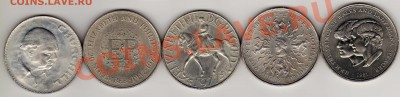 Великобритания кроны 1965-1981 (5шт.) 27.05.13 в 22ч (5386) - img931