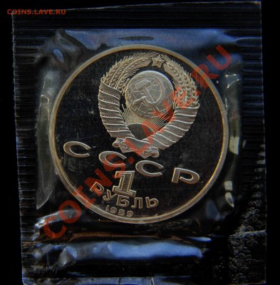 **3 - МОНЕТы _ЗАПАЙКА_ (ПРУФ)** до 24 мая 2013  22:30 МСК - Изображение 024