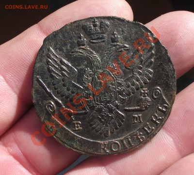 5 копеек 1789 год ем - DSCF3380яя