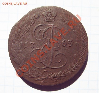 5 копеек 1763 - 5