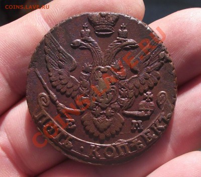 5 копеек 1793 год ем - DSCF3399яя