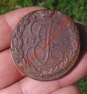 5 копеек 1793 год ем - DSCF3401яя