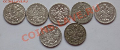 15 копеек -7 шт.(1897,1899,1902,1903,1905,1913) - монеты 765