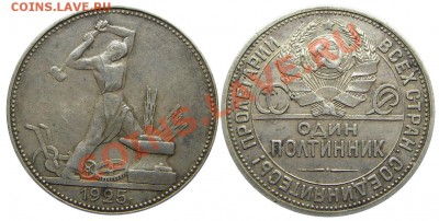 50 копеек 1925 (приятные в патине)до 22.05.2013 в 22-00 мск. - М02662