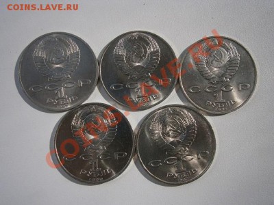 Рубли СССР юбил-е мешковые 5шт.см.описание до 22.00 26.05.13 - P5210010.JPG