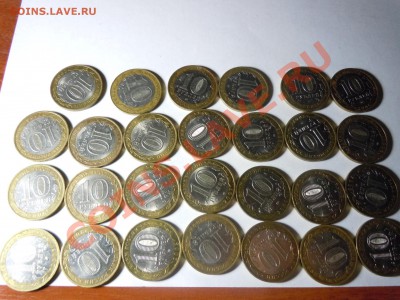 10 рублей БМ - DSCN1057.JPG