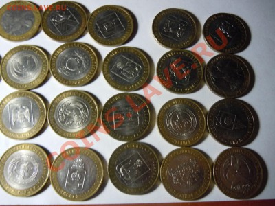 10 рублей БМ - DSCN1058.JPG