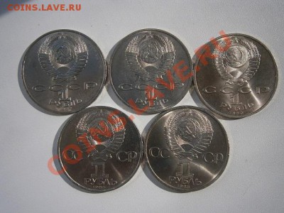 Рубли СССР юбил-е мешк-е №2 5шт.см.описание до22.00 26.05.13 - P5210012.JPG