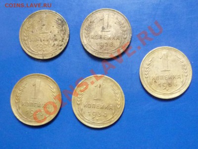 1 копейка 1927,28,33,34,36 года до 24.5 в 22-00 по Москве - P1020779.JPG