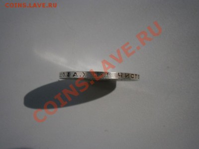 50 коп. 1924год ПЛ.№7 штемпель до 26.05.13. В 22.00. - P5210003.JPG