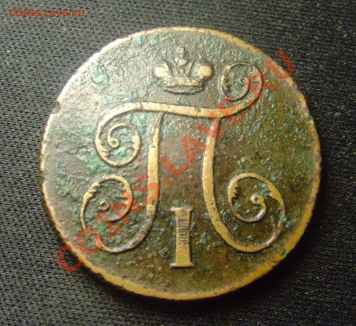 1 копейка 1799г Е.М. Прошу оценить - SNV30318.JPG