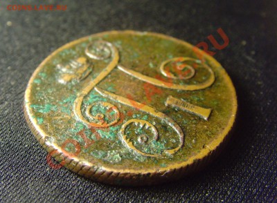 1 копейка 1799г Е.М. Прошу оценить - SNV30320.JPG