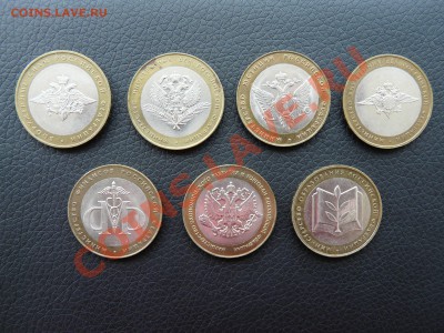 10 р. Биметалл "Министерства" 7 монет до 24.05.2013 до 22.00 - P1120085.JPG
