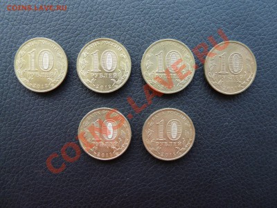 10 рублей ГВС 5 монет 2011-2012г. до 24.05.2013 до 22.00 МСК - P1120081.JPG