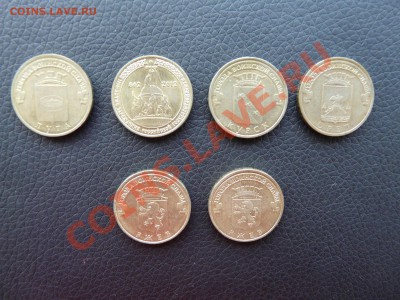 10 рублей ГВС 5 монет 2011-2012г. до 24.05.2013 до 22.00 МСК - P1120080.JPG
