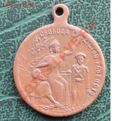 Свобода, равенство и братство. 27.05.2013 в 22-00 МСК - 11.JPG