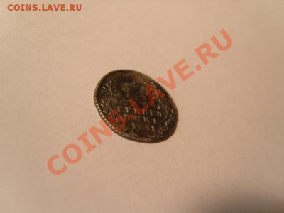 гривенник Елизаветы середины 18 века. - S1031717.JPG