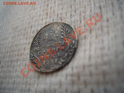 гривенник Елизаветы середины 18 века. - S1031710.JPG
