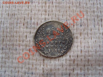 гривенник Елизаветы середины 18 века. - S1031709.JPG