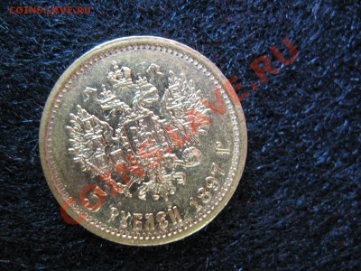 Лот золотых монет.10 рублей 1899 и 5 рублей 1897 годов(две) - 5 рублей 1897 (2).JPG