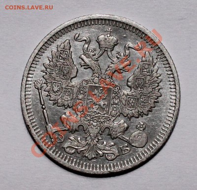 20 копеек 1911 эб до 26.05.13 22.00 - 20 11 2