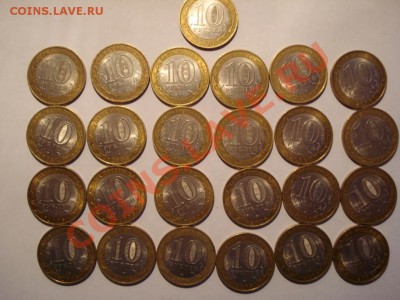 10р. Торжок 25 монет 2006 до 27.05.13 в 22.00 МСК - DSC06348.JPG