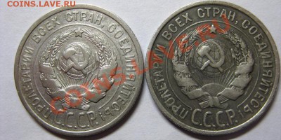 20 копеек 1924 и 1925 г до 27.05 старт 150 - 20 коп 2 шт 2