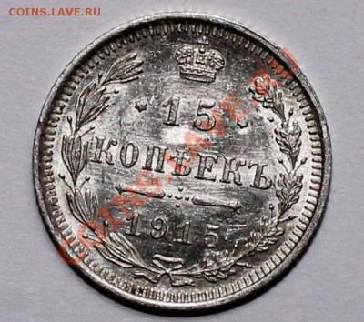 15 копеек 1915 вс до 26.05.13 22.00 - 15 15 1