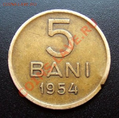 РУМЫНИЯ 5 бани (1954) до 26.05 (22.00) - Румыния 5 бани (1954) Р