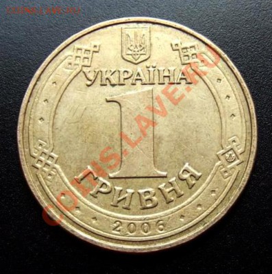 УКРАИНА 1 гривна (2006) Владимир до 26.05 (22.00) - Уграина 1 гривна (2006) Владимир Р