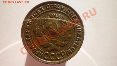 1 КОПЕЙКА 1925г. до 22.00мск 21.05.2013 - 325.JPG