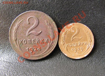 2 коп 1924 шт.ББ и 2 коп 1929 шт.А, до 24.05.2013 22-00 - какалики 005.JPG
