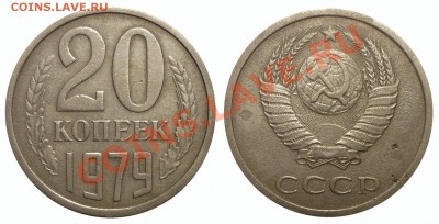 20 коп 1979 шт3.1 до 24.5.2013 в 22-00 МВ - 79-1af4