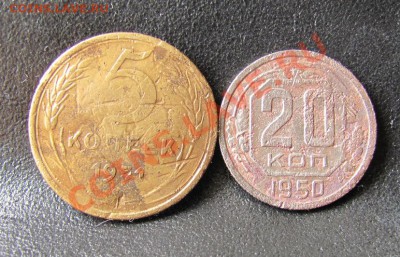 5 коп 1951 Ф№77 и 20 коп 1950 Ф№89, до 24.05.2013 22-00 - какалики 007.JPG