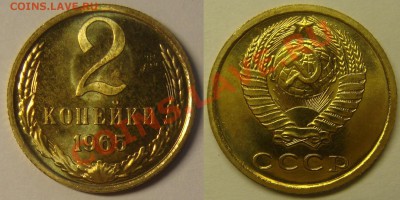2 КОПЕЙКИ 1965 из набора, до 27 мая (понедельник) в 22.10 - 2.65.JPG