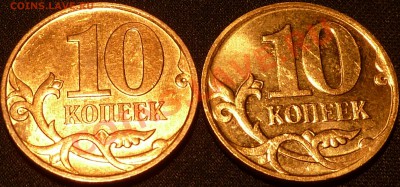 10 коп.2007,2008г.Шт.3.3Б,В(Ю.К)До.26.05.2013г.23-00мск. - P1050717.JPG