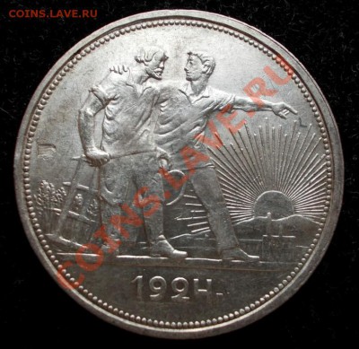 Рубль 1924 года, СТАРТ 200 рублей, до 24.05.2013г.,22:00 МСК - 1 (Medium)