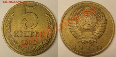 5 КОПЕЕК 1990 "М", с 200 руб.! до 27 мая (ПНД) в 22.10 - 5.1990m.JPG