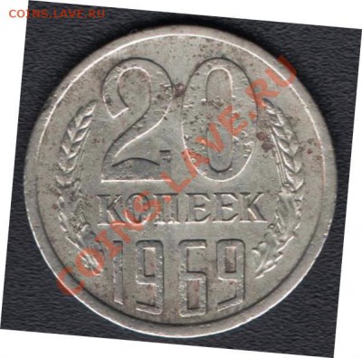 20 коп 1969 г до 26.05.13  22:00 - юю 001