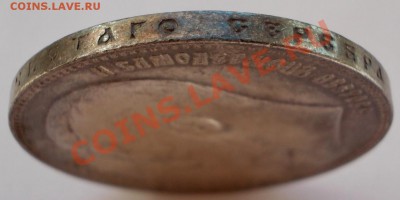 Рубль 1898, АГ, до 24.05.2013г.,22:00 МСК - 1898 Г 1 (Medium)