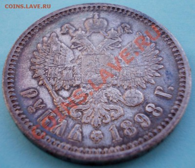Рубль 1898, АГ, до 24.05.2013г.,22:00 МСК - 1898 Р 1 (Medium)