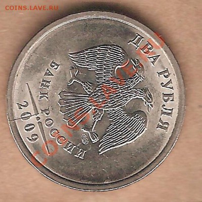 2 рубля 1997 раскол - 2 бонус+