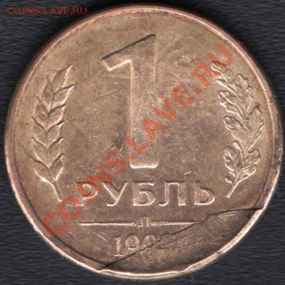 1 рубль 1992 г 26.05.13  22:00 - оо 001