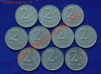 2 руб. 1999г. ММД (10шт.) до 23.05.13. - 2r